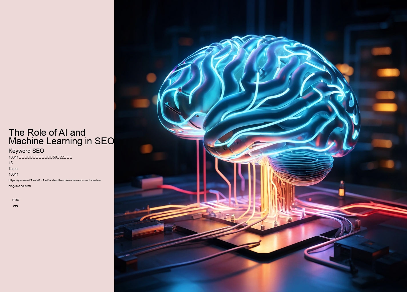 The Role of AI and Machine Learning in SEO